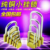 Copper padlock through and open each other padlock Independent lock Small lock Small copper lock Extended lock padlock main box lock