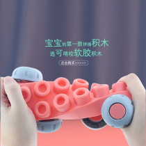 Large particle baby soft rubber building block 1 year old baby silicone can gnaw bite assembly toy puzzle Net red Enlightenment barrel