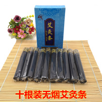 Smoke-free moxa moxibustion strips 14 * 115mm carbonized beauty salon moxa slim strips hanging moxibustion instrument wort strips 10 for home use