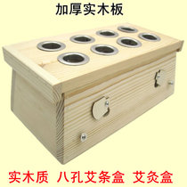 Wooden moxibustion box eight-hole moxa box waist and back moxibustion device with solid wood thick thick moxa box home