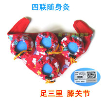 Smoked box quadruple moxibustion neck moxibustion device four-connected knee knee foot three Li moxibustion box moxa column moxibustion