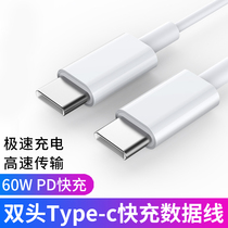 tpyec data line double-head PD fast charging wire tapyc short tapec public to public ctococ color value
