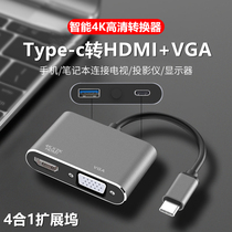 Mobile phone connection computer monitor typec expansion station Turn hdmi converter VGA laptop TV same screen USB extension applies ipadpro Chinese to p40 glory link