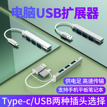 usb expander plug multi-mouth computer converter typec expansion dock macbook sub-tpc car with small chocolate load u-disk rotary joint is suitable for imagery Xiaomihua as apple notebook