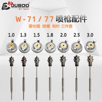 Giant Cypress W-71W-77W-101 Spray Paint Gun Original Accessories Gun Muzzle Gun Needle Wind Cap Press-Style Universal Three Sets