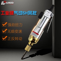 Golden Bully King Pneumatic Screwdriver 5H Wind Batch Reform Cone Woodworking Straight Positive Reversal Throttle Gas Batch Driver Screwdriver Change Cone