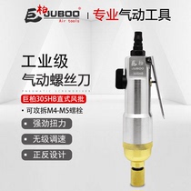 Giant Platinum Pneumatic Screwdriver Wind Batch 5H Industrial Grade Pneumatic Gas Batch Carpentry High Power Screwdriver Change Cone Pneumatic Tool