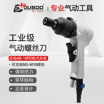 JUBOO GUAR 5 8 10PD Gun type wind batch pneumatic screwdriver pneumatic tool for woodworking gas batch cone