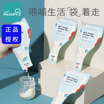 Small ya elephant baby portable milk powder bag out disposable sealed travel packaging bag fresh antibacterial storage box