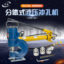 Electric hydraulic punching machine SH-70B angle iron angle steel pore-hole machine channel steel copper bar aluminum row punching machine