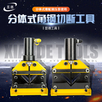 Split angle steel amputator CAC-75 110 hydraulic angle iron cut cutting machine cutting machine busbar machining machine