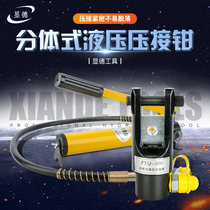 Manufacturer Direct sales hydraulic tool separated hydraulic forceps FYQ-240 300 press pliers crimping pliers terminal pliers