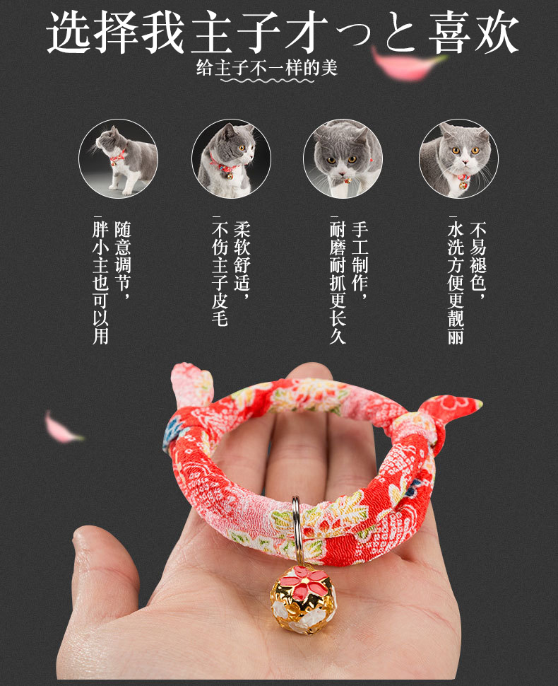 日本和风猫咪项圈铃铛猫刻字防虱子除虱子狗狗颈圈猫脖圈宠物用品