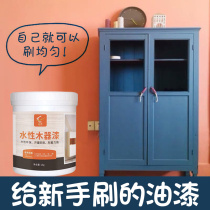 Brush bed paint Childrens water-based wood paint Wardrobe self-brush home color change paint Old furniture renovation environmental protection tasteless
