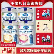 English 0 degree baby rice noodles classic original milk rice paste calcium iron zinc fortified iron multi-dimensional 458g * baby food supplement