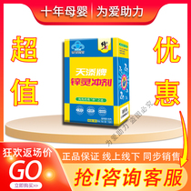 Revised Tiantian brand zinc Ling granules for Children Baby zinc supplement nutrition health products