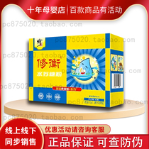 (Consultation has a surprise) Revised the repair of Hengshui Su sugar powder multi-nutrition good partner