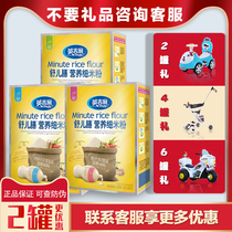 6 boxes of English rice flour baby food supplement Shuer meal fortified iron zinc calcium rice flour baby rice paste 225g box
