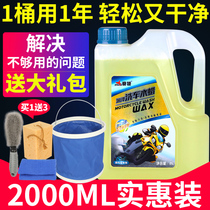 Sling motorcycle cleaning tool set car wash waxing gown body cleaning sponge brush electric car maintenance