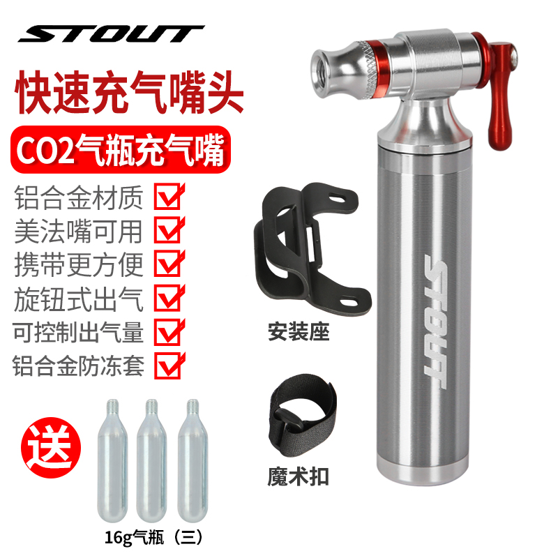 Bicycle fast inflatable head CO2 gas cylinder air - filled mountain road mountain air - air tire tool Meifa