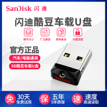 SanDisk USB flash drive 16g High speed car USB flash drive cz33 Creative car dual-use USB flash drive 16g cute mini USB flash drive 16g