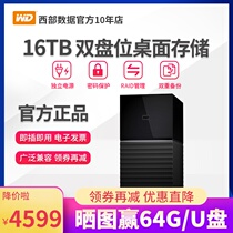 WD Western Digital mobile hard drive 16t high-speed My Book Duo Large capacity 20t 24t 28t Hard drive 36T