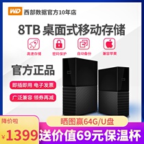 (Installment interest-free)Fast delivery)WD Western Digital mobile hard drive 8t 12t 14t Large capacity encrypted My Book High-speed USB3 0 Western Digital Hard Drive 8t