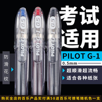Loser Labs UM100 Rival Pilot G1 Black Pen Unisex Pen Water Pen Student Signature Large Capacity