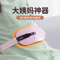 Charge spontaneous hot compress warm baby stick with belly warm Palace Warm Waistband Great Aunt Relieves Pain Girl God