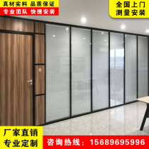 Jinan professional custom office office office tempered glass frosted partition wall sound insulation aluminum alloy with shutters
