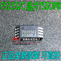 FS3332C Double-Section Lithium Electric Protection Chip Full-tech original FORTUNE sticker TSSOP-8