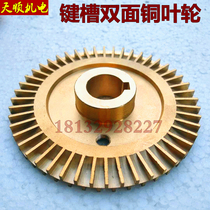 Double-sided copper impeller self-priming pump copper wheel with keyway Copper impeller Air conditioning pump Copper impeller water blade straight 60 65 70mm