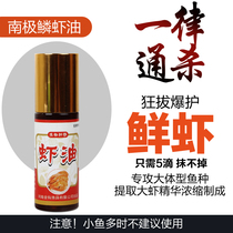 Antarctic krill shrimp oil shrimp powder strong fishy shrimp oil crucian carp fish carp tilagis winter fishing Dace medicine