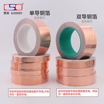 Double conductive copper foil tape 0 1 thick copper double surface conductive copper foil tape 0 1 thick single conductive copper shielding tape
