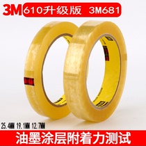 3M681 Test Tape 12 7mm 19mm 25 4mm Wide American version 3M Sigao Bagger Test 3M600