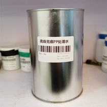 Non-marking PP treatment water pp water PE treatment agent pp surface treatment agent increases screen printing pad printing fastness
