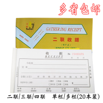 48K Jinqi receipt Two three four joint receipt Single column multi-column receipt receipt Proof document receipt