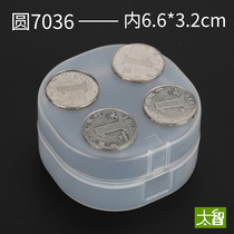 Frosted round plastic box small box storage box digital products earphone cable round box small box 7036