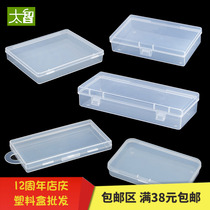 Long strip pp box white rectangular plastic box thickened small medium fine Box digital box translucent box