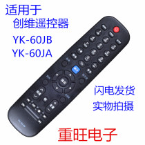 Applicable Skyworth LCD TV remote control YK-60JB YK-60JA prototype number