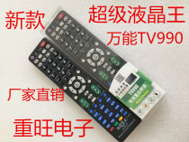 Universal LCD brand TV remote control LCD universal remote control Jinpuda LCD TV990 remote control