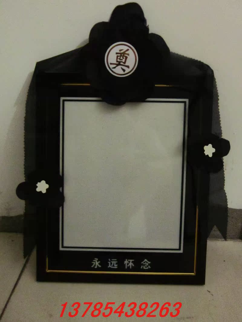 镜框【遗像相框12寸 遗像花】,殡葬用品.丧葬,随葬.