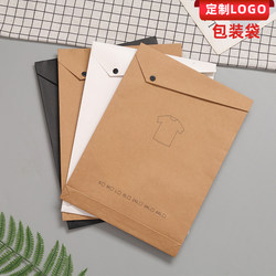 High-end kraft paper ziplock bag, snap bag, clothes, pants, T-shirt packaging bag, express bag, thickened inner bag