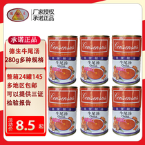 Desheng oxtail soup canned 280g * 6 commercial Western food instant soup thick soup soup concentrated beef soup seasoning