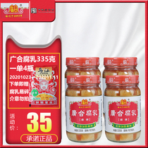 Kaiping specialty Guanghe fermented bean curd 335g * 4 bottles of spicy bean curd instant meal cooking ingredients hot pot dip