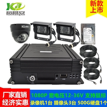 4G wireless 1080P on-board hard disk video recorder 4-way package oil tanker truck bus GPS location monitoring setting