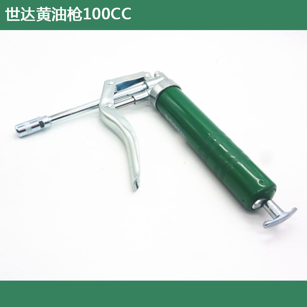 原装 世达专业级手动黄油枪100cc 高压迷你注油器97201