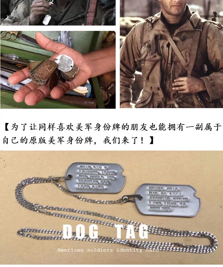 美国大兵身份牌狗牌军迷军牌美国进口原牌老二战机器冲压定制推荐