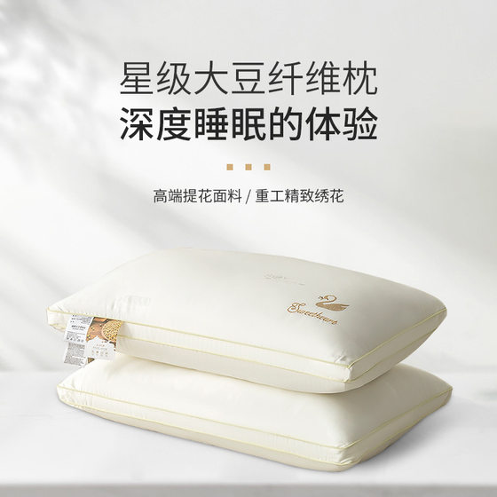 Embroidered 60s cotton luxury soy fiber pillow, cervical vertebrae pillow core does not collapse, hotel home pillow
Embroidered 60s cotton luxury soy fiber pillow, cervical vertebrae pillow core does not collapse, hotel home pillow
