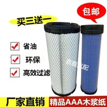 Suitable for excavator air filter Kubota 155 161 163 165-3S air filter filter imported paper